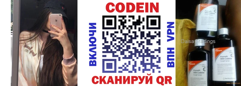 даркнет сайт  Сосновый Бор  Кодеиновый сироп Lean Purple Drank 