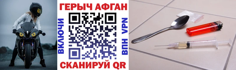 Героин Heroin  Сосновый Бор 