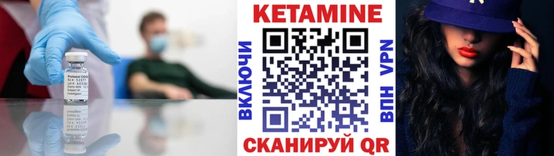 КЕТАМИН VHQ  как найти закладки  Сосновый Бор 