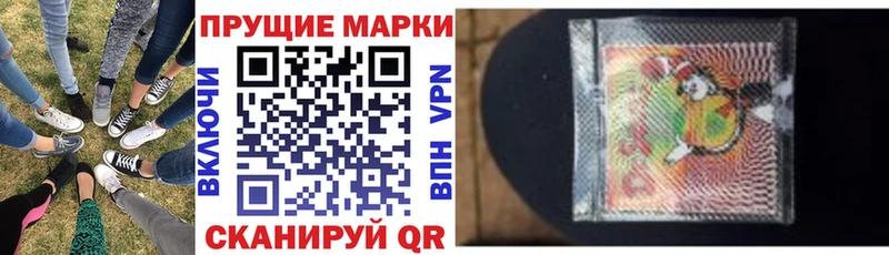 Марки N-bome 1,8мг Сосновый Бор