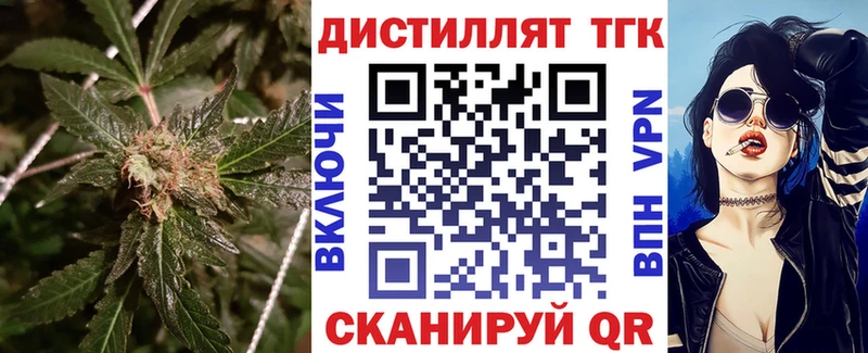 Дистиллят ТГК THC oil  Сосновый Бор 